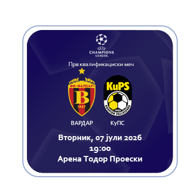 Промоција